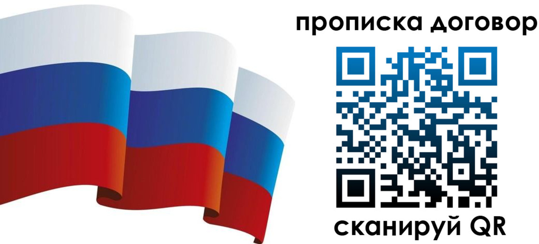 временная регистрация в Зеленоградске