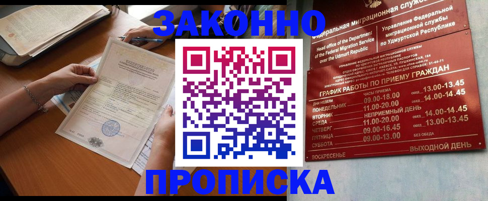 пропишу в квартире в Зеленоградске