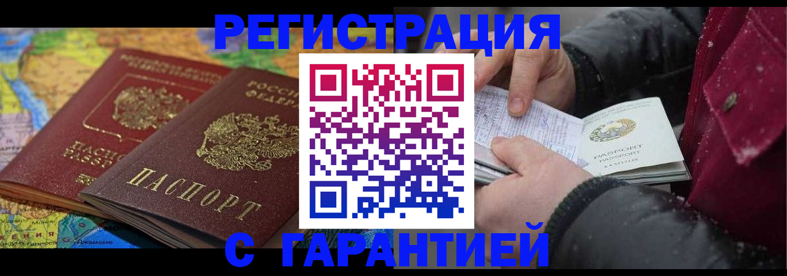 прописка для кредита в Зеленоградске